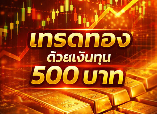Gold500Tradethong2026